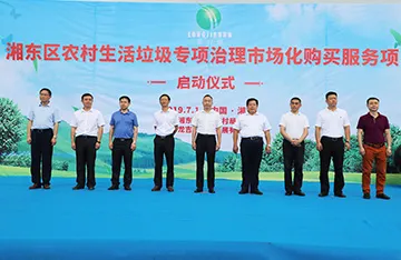 Proyecto de gestión específica de los residuos domésticos rurales en el distrito de Xiangdong, ciudad de Pingxiang, provincia de Jiangxi