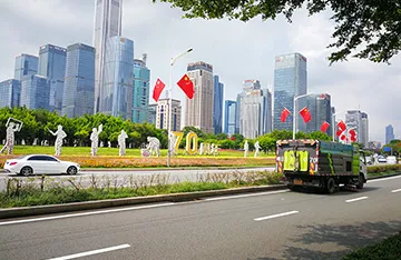 Proyecto de servicios de limpieza y mantenimiento de las vías públicas del distrito de Futian de Shenzhen (incluidas las aldeas urbanas y las zonas verdes)