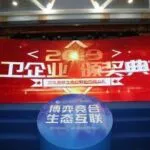 【榜单】 龙吉顺获“2019年度环卫最具成长性服务企业”称号