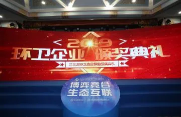 【榜单】 龙吉顺获“2019年度环卫最具成长性服务企业”称号