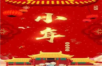 小年快乐