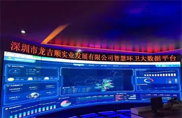 湖口城乡PPP项目智能+环卫运营