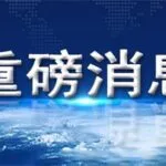 ¡Noticia de última hora! Tres proyectos de Longjishun han sido galardonados con el premio “Condado destacado en la Campaña Nacional de Limpieza de Pueblos”