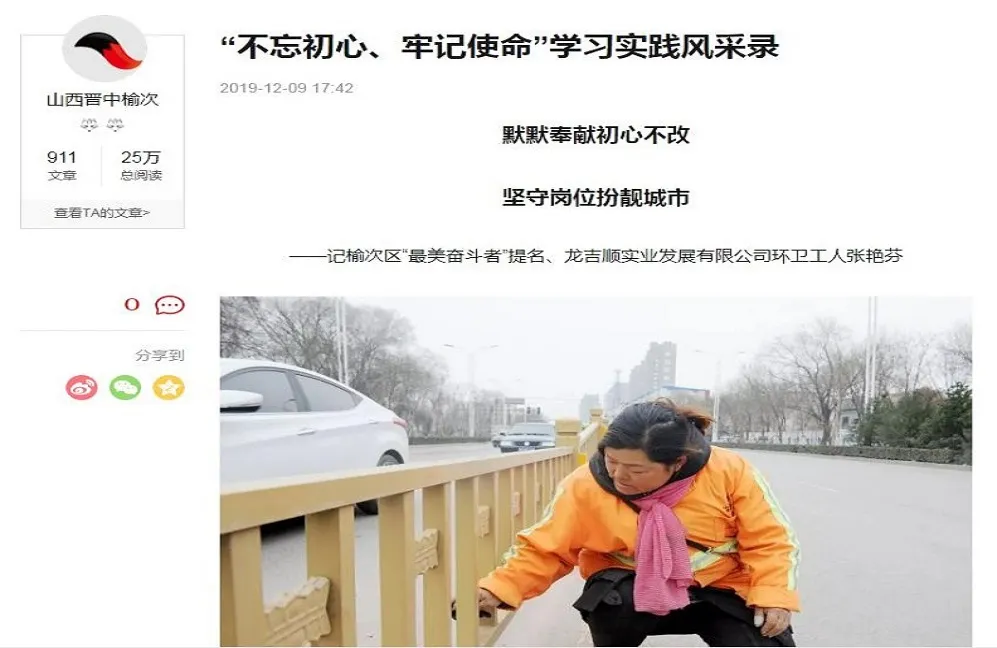 默默奉献初心不改，坚守岗位扮靓城市