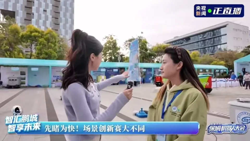 环卫机器人场景创新赛央视新闻采访直播