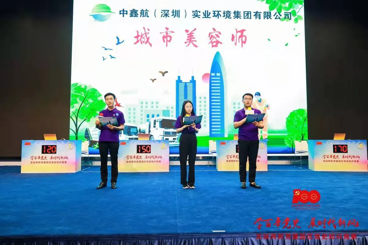 百年党史活动