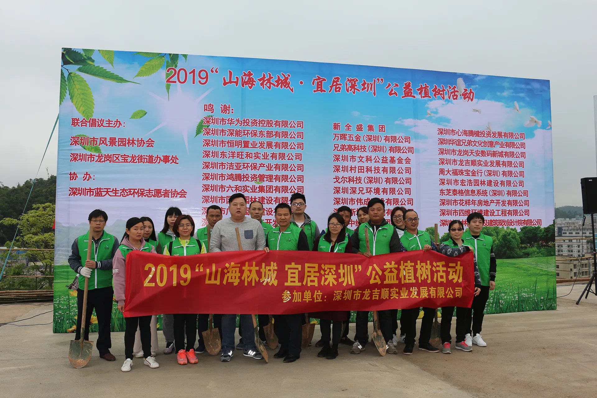 公益植树活动