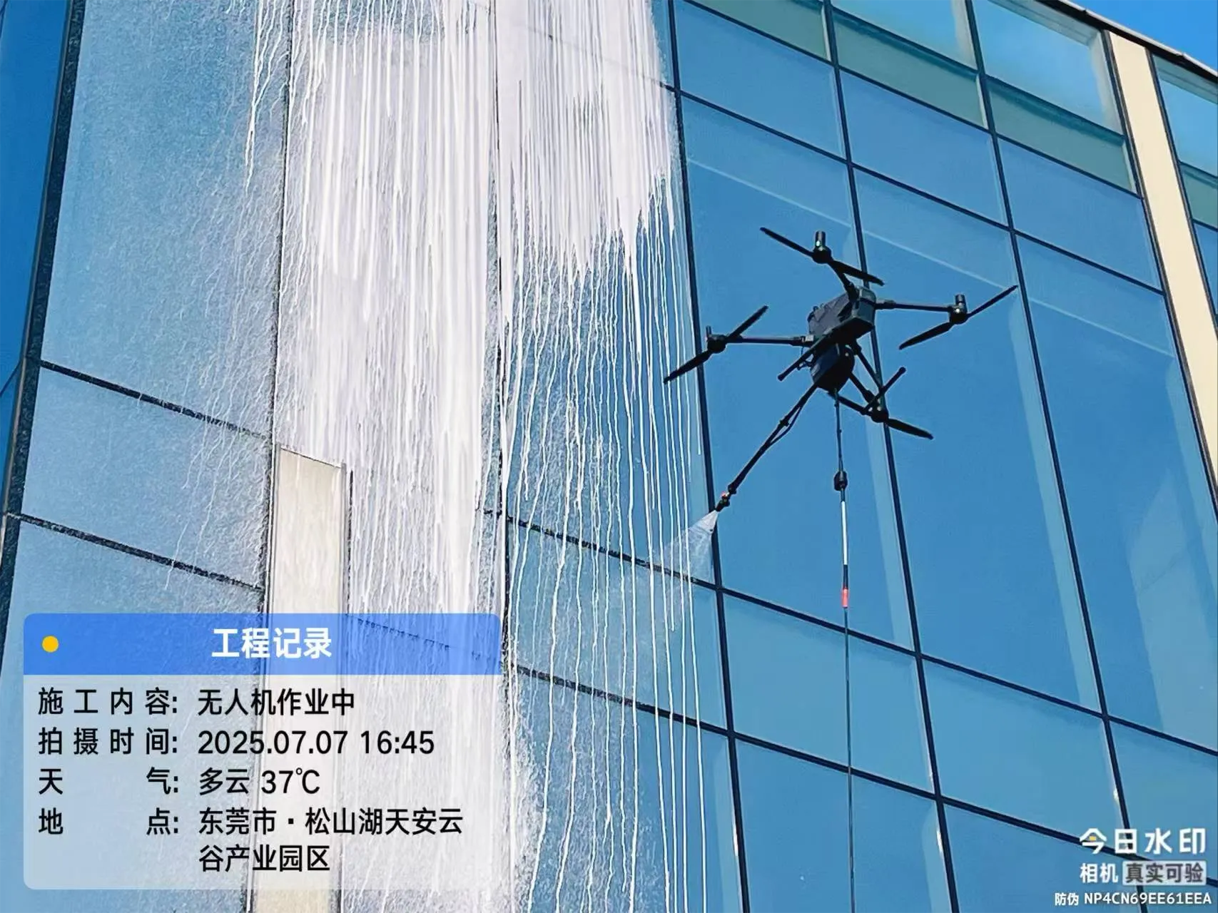 东莞天安云谷玻璃幕墙清&hellip;