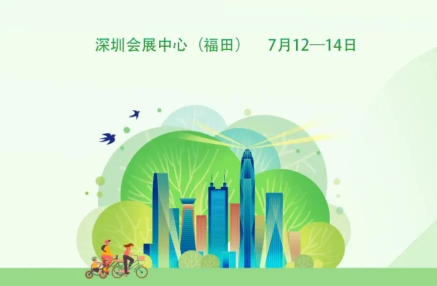 2023深圳（国际）城市环境与景观产业展览会