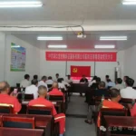 党建引领新征程 | 中共湖口龙吉顺环卫服务有限公司临时支部委员会党员大会圆满举行