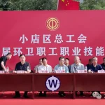 Honing Skills on the Competition Field, Showcasing Excellence Through Hard Work | Zhongxin Hang Team Wins First Place in the Team Competition at the First Environmental Sanitation Workers’ Vocational Skills Competition Hosted by the Xiaodian District Federation of Trade Unions