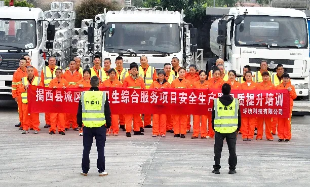 广东省揭西县城区环境卫生综合服务项目