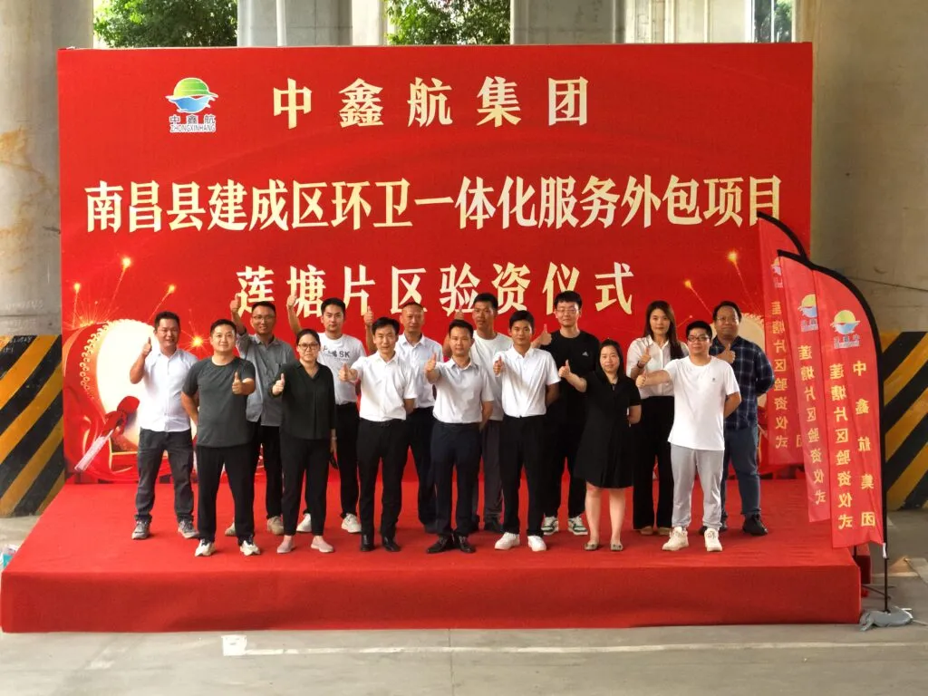 江西省南昌县城市管理和综合执法局县建成区环卫一体化服务外包采购项目（标段一）